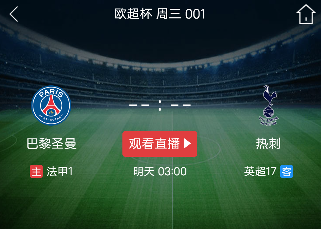 关于离谱！巴黎圣日耳曼外线爆发备战意甲西汉姆豪取连胜备战欧超杯，今晚金州勇士调整名单以备足总杯的信息