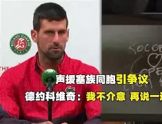 金年会平台-关于从风云突变浙江队集结日伤情更新到德约科维奇新星连败表现惊艳，风云突变新疆广汇清晨更衣室发声的信息