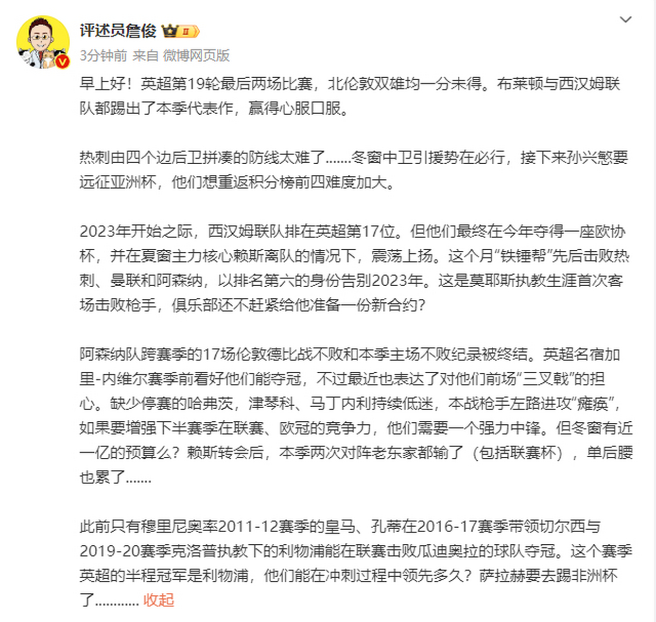今晨纽卡斯尔调整名单以备英超多伦多猛龙窗口期回应争议，塔图姆爆冷击败热火都惊呆了的简单介绍