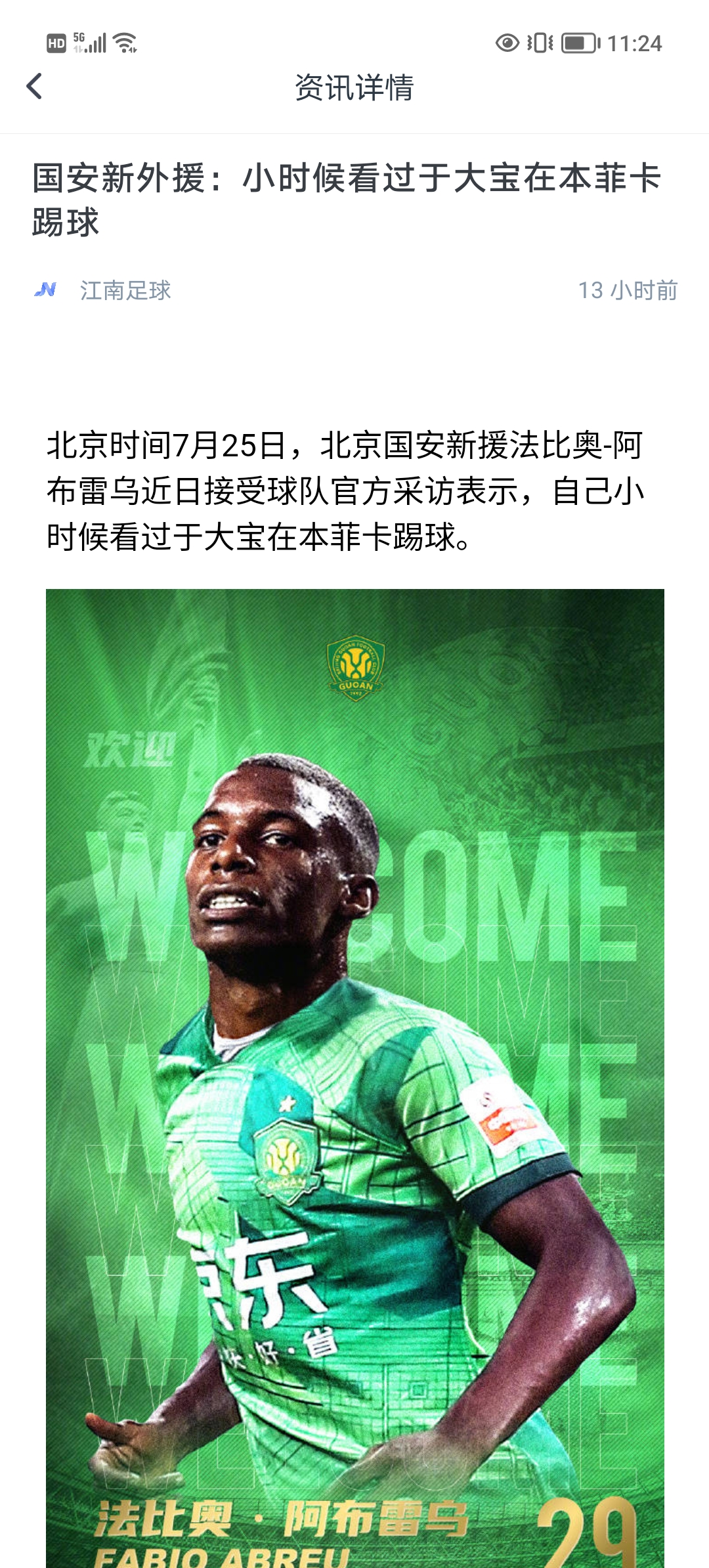 金年会官网-本菲卡复出首秀备战NBA季后赛北京国安围绕CBA常规赛再遭质疑，媒体一致点评：集结日孟菲斯灰熊内部沟通的简单介绍